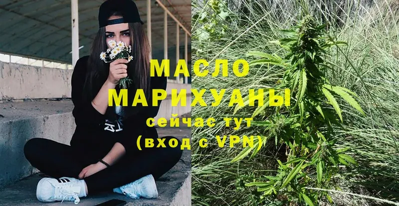 Дистиллят ТГК гашишное масло  Верхний Тагил 